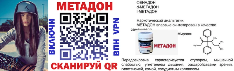Метадон кристалл Балашиха