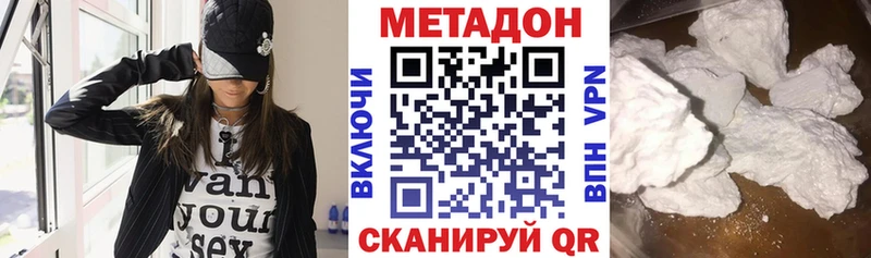 МЕТАДОН белоснежный  hydra ССЫЛКА  площадка телеграм  дарнет шоп  Балашиха 